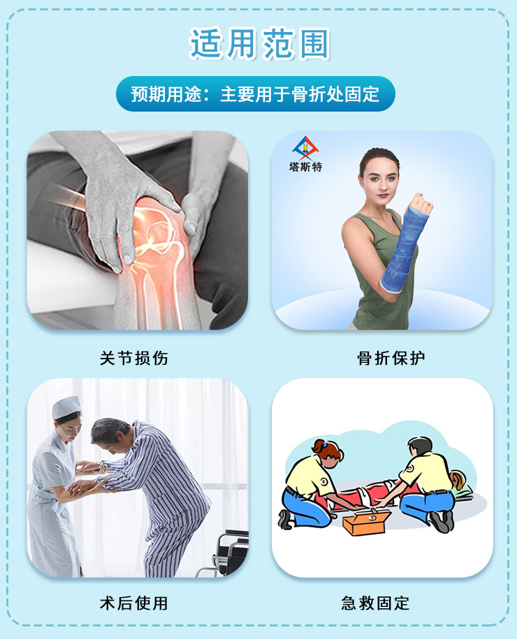 高分子固定绷带详情-网站用_05.jpg