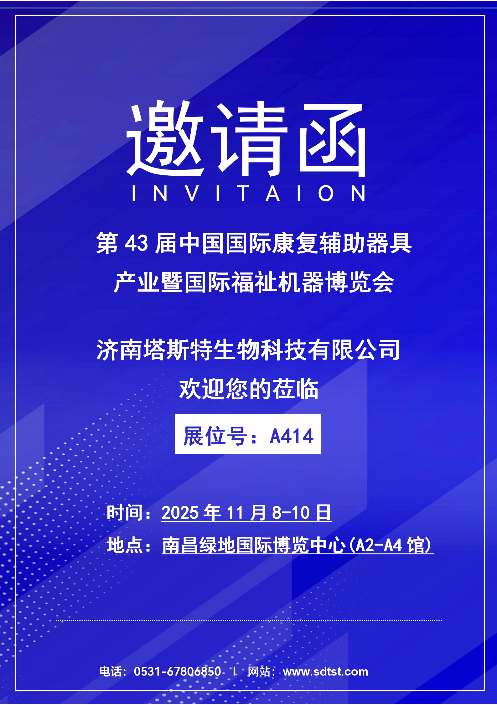 690d4bf3e1a90.jpg 展会.jpg